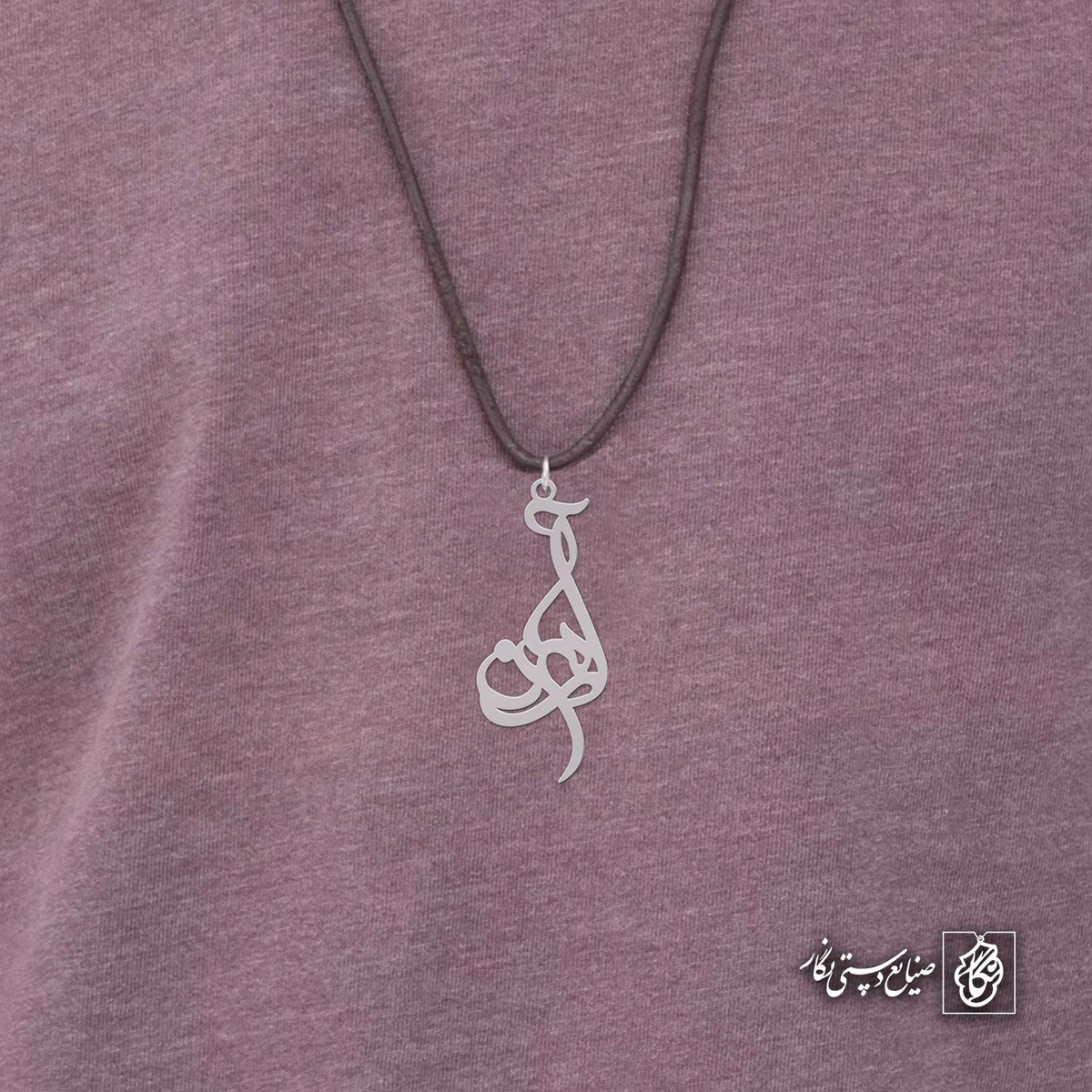 آویز اسم آرمان کد 4608