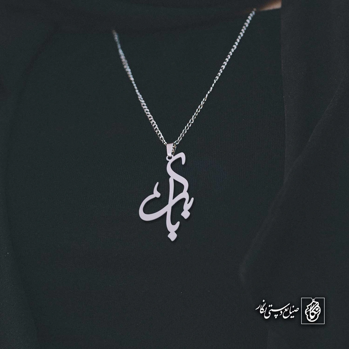 آویز اسم بابک کد 4614