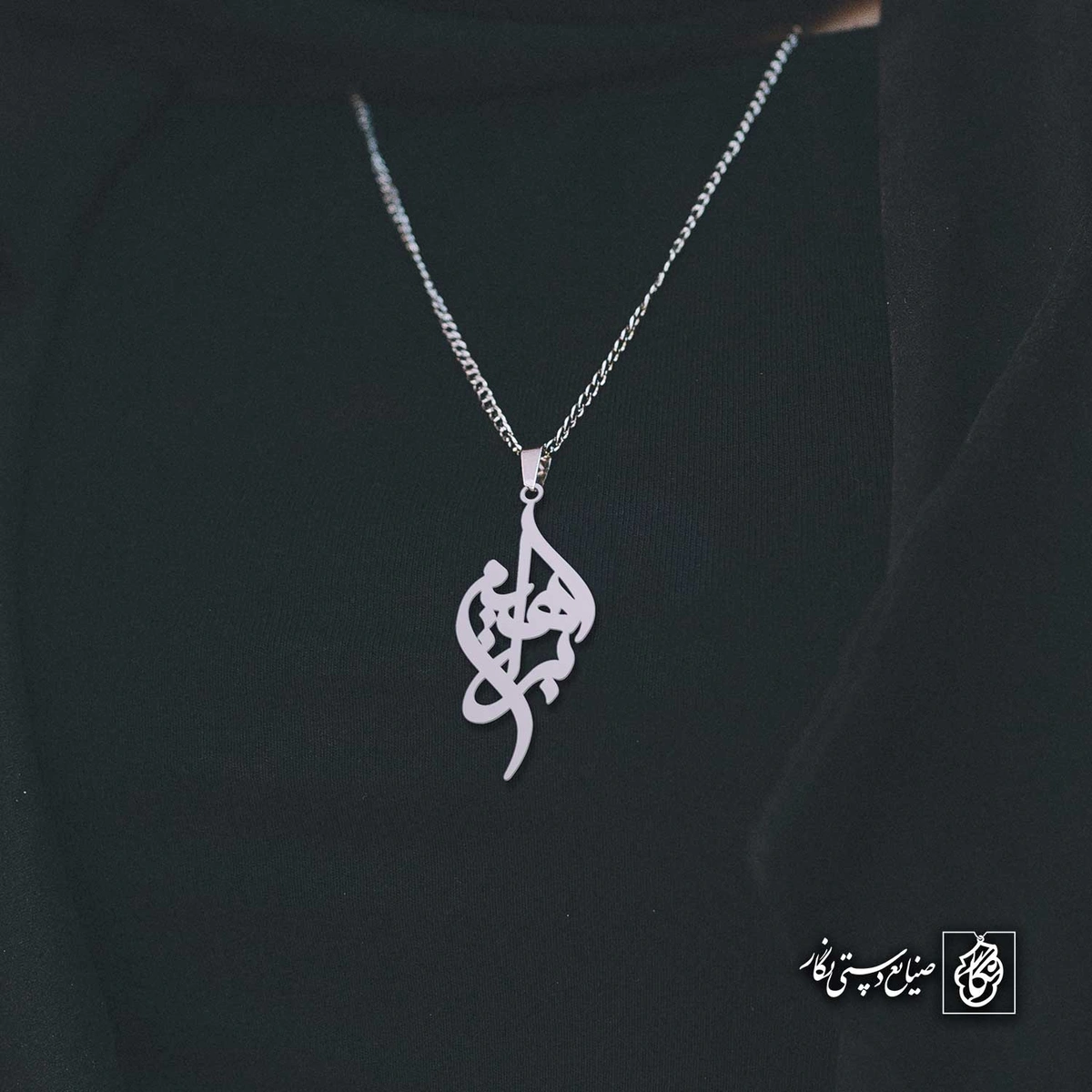 آویز اسم ابراهیم کد 4620