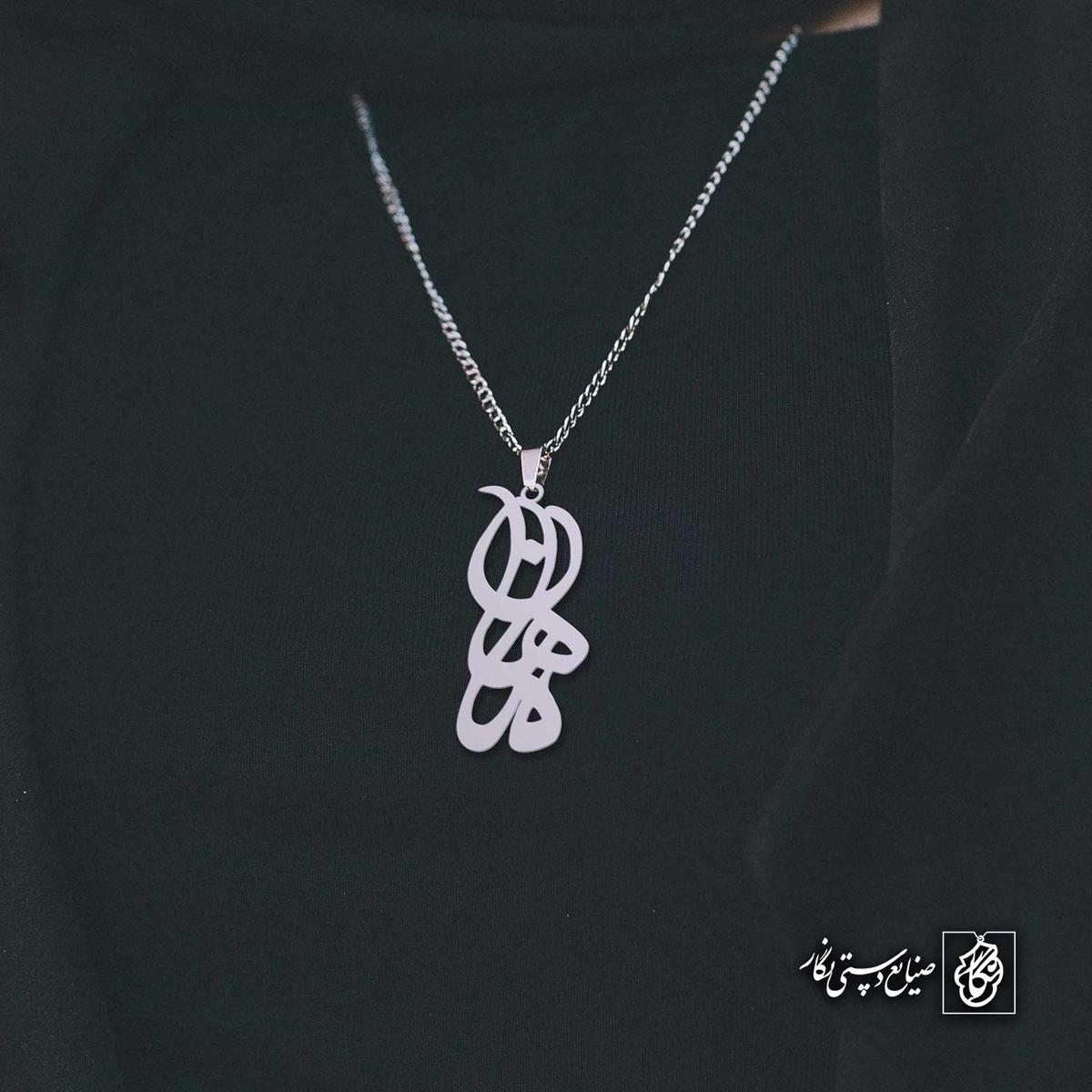 آویز اسم ماهان کد 4640