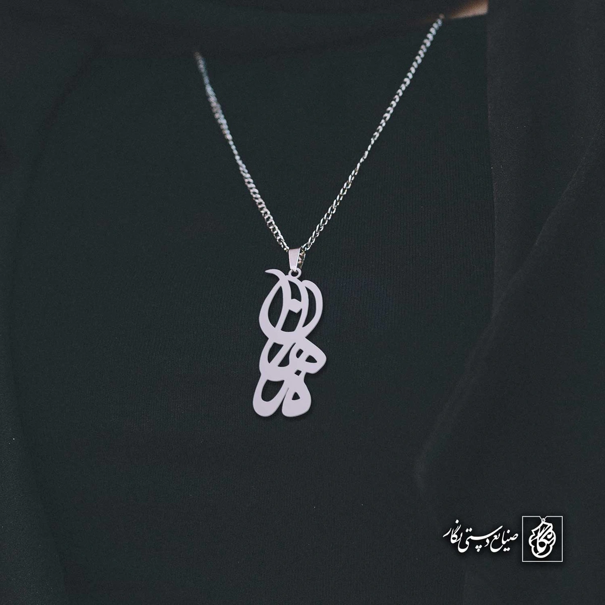 آویز اسم ماهان کد 4640