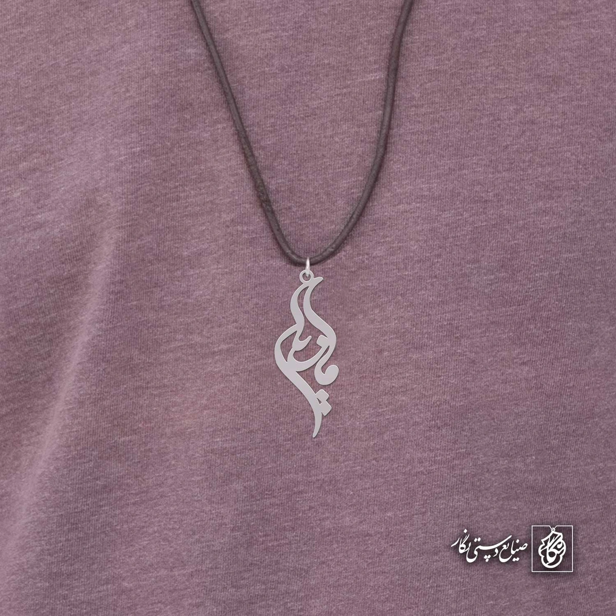 آویز اسم مازیار کد 4646