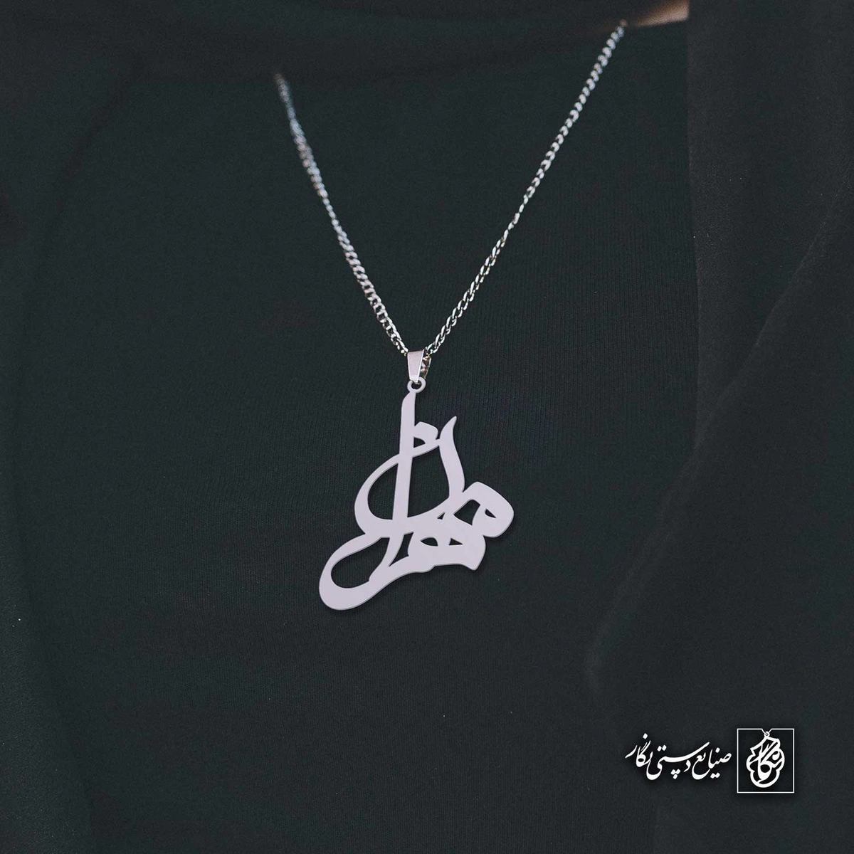 آویز اسم مهران کد 4648