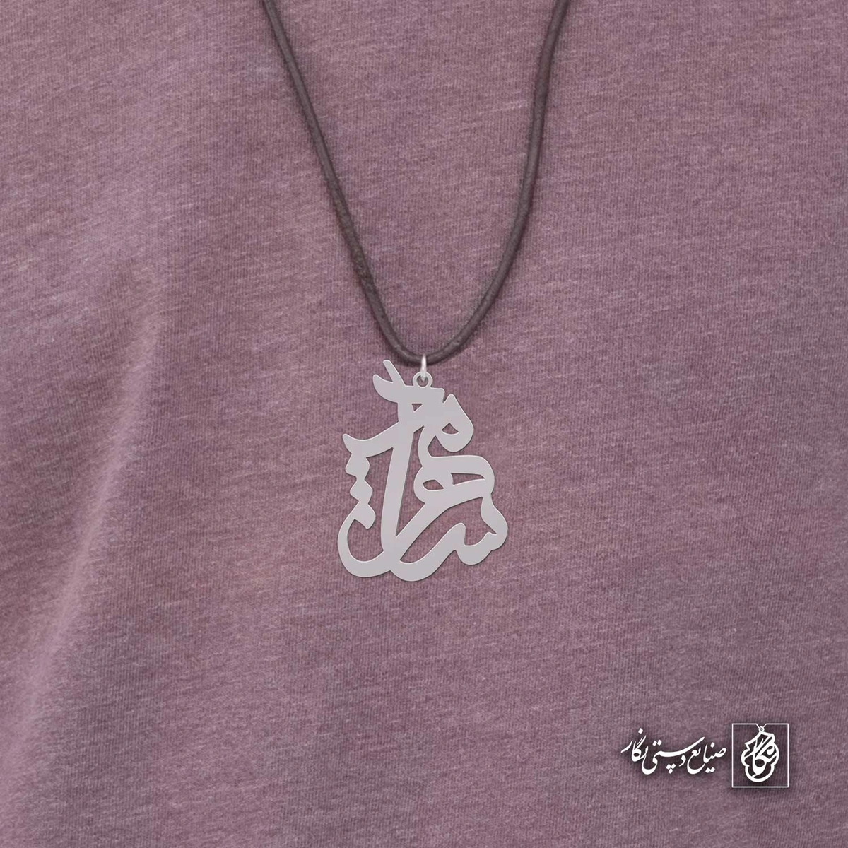 آویز اسم شادمهر کد 4680