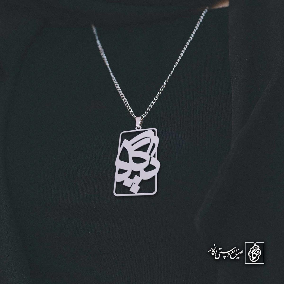 آویز اسم پگاه کد 4699