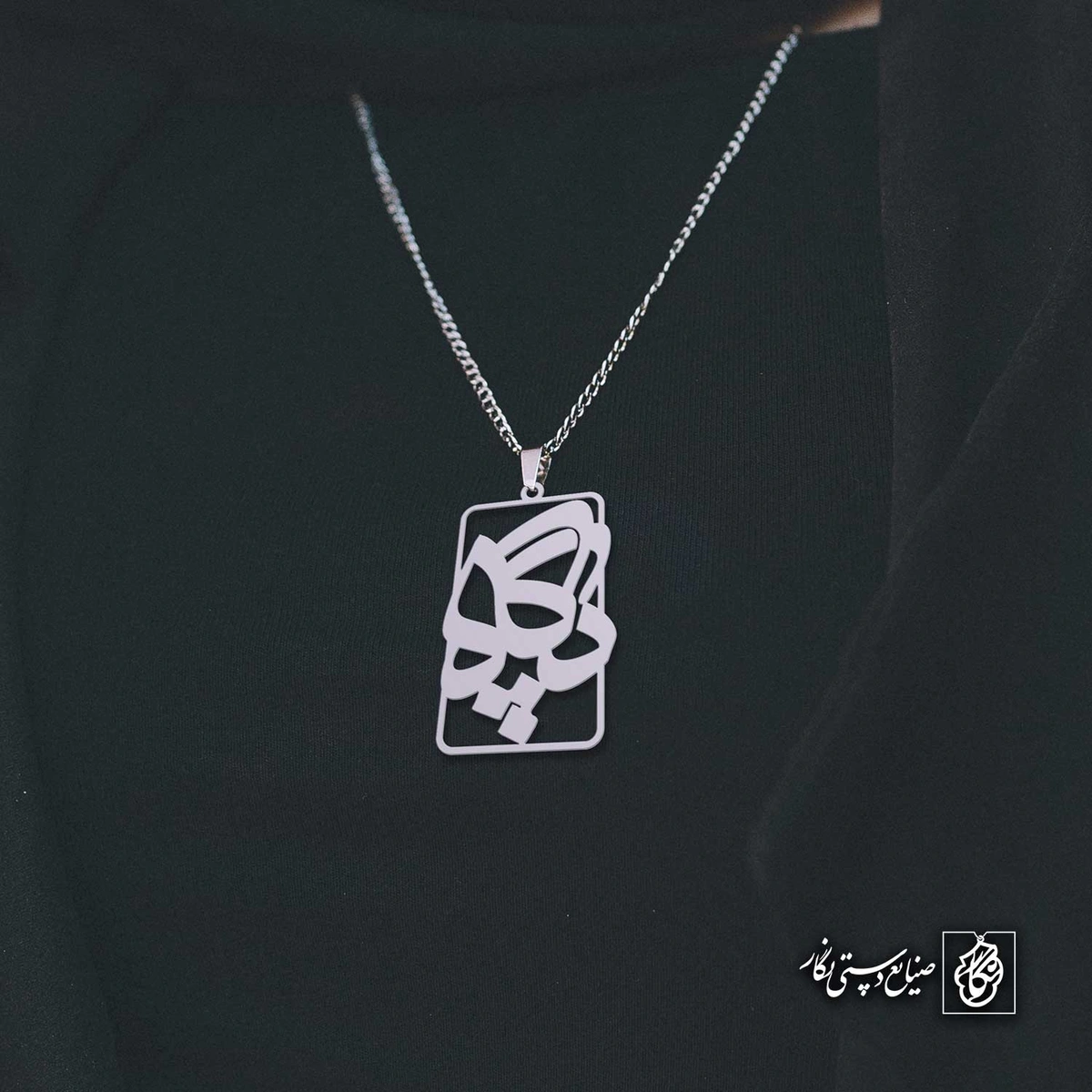 آویز اسم پگاه کد 4699