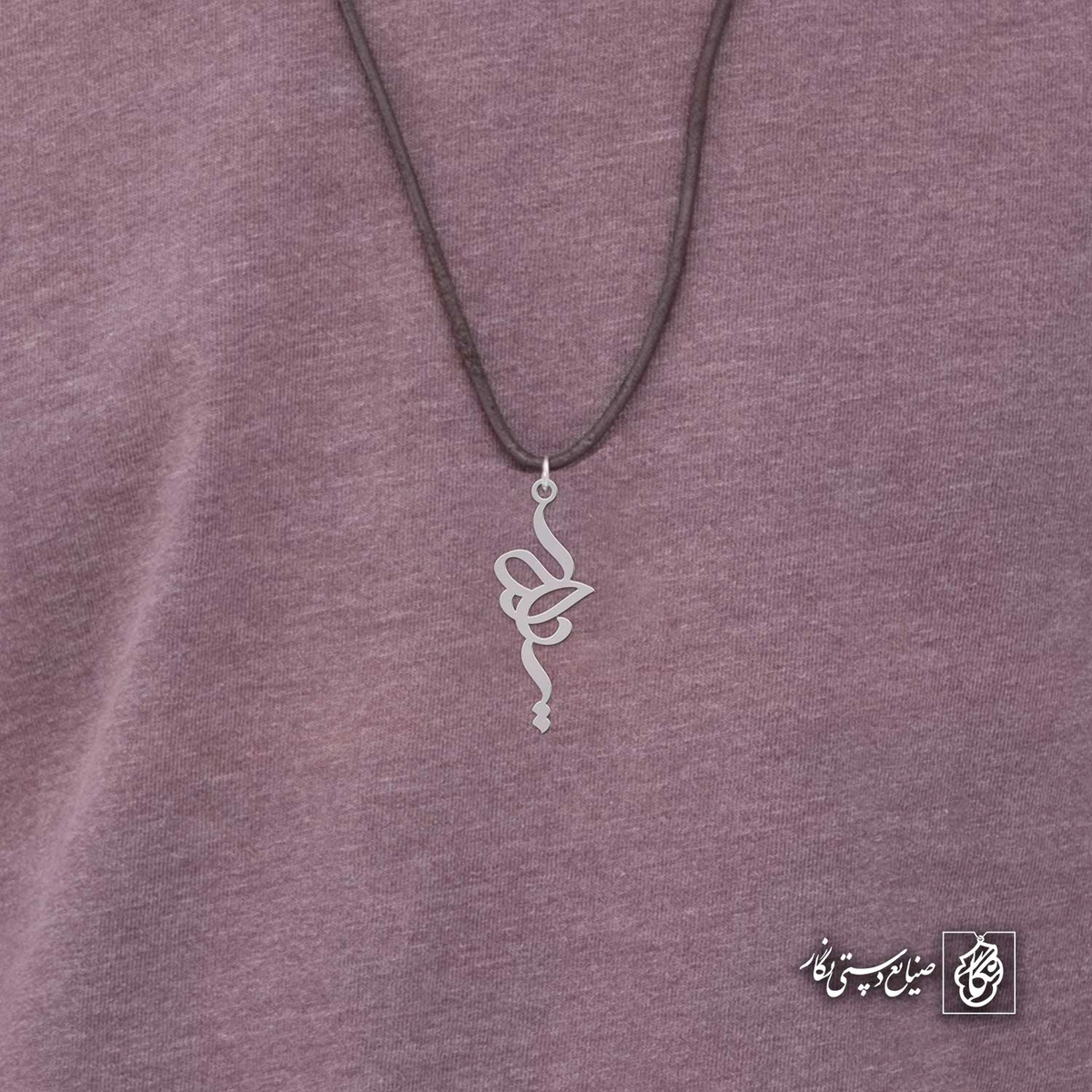 آویز اسم ادلیا کد 4704