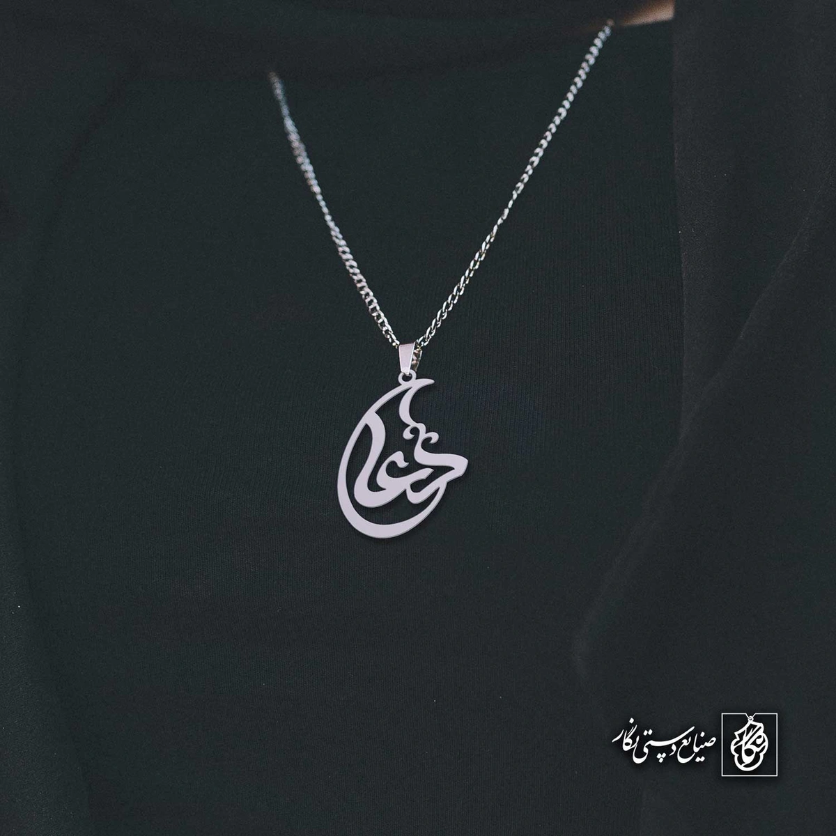 آویز اسم دعا کد 4707