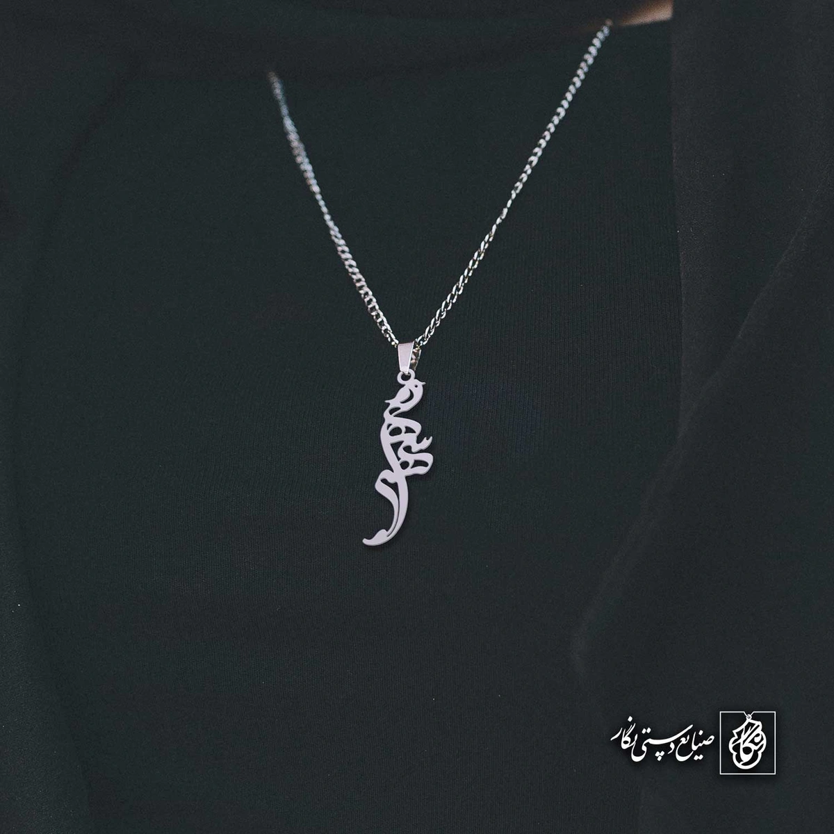 آویز اسم سهره کد 4716