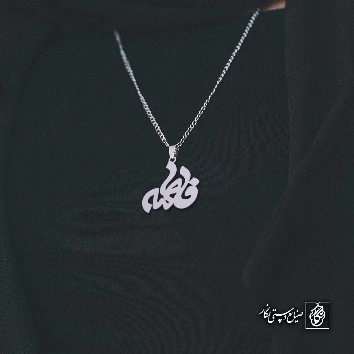 آویز اسم فاطمه کد 4728