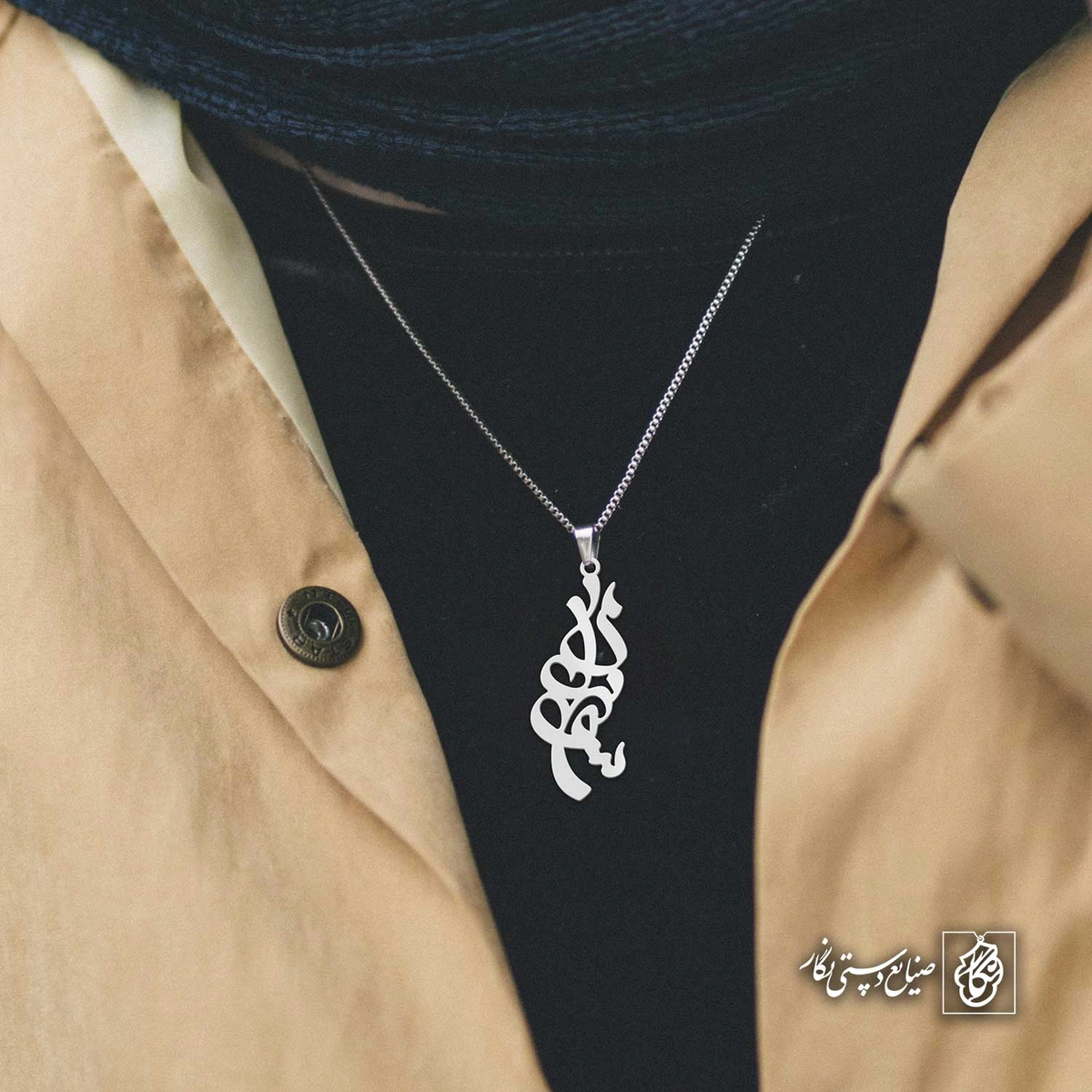 آویز اسم سوزان کد 4786