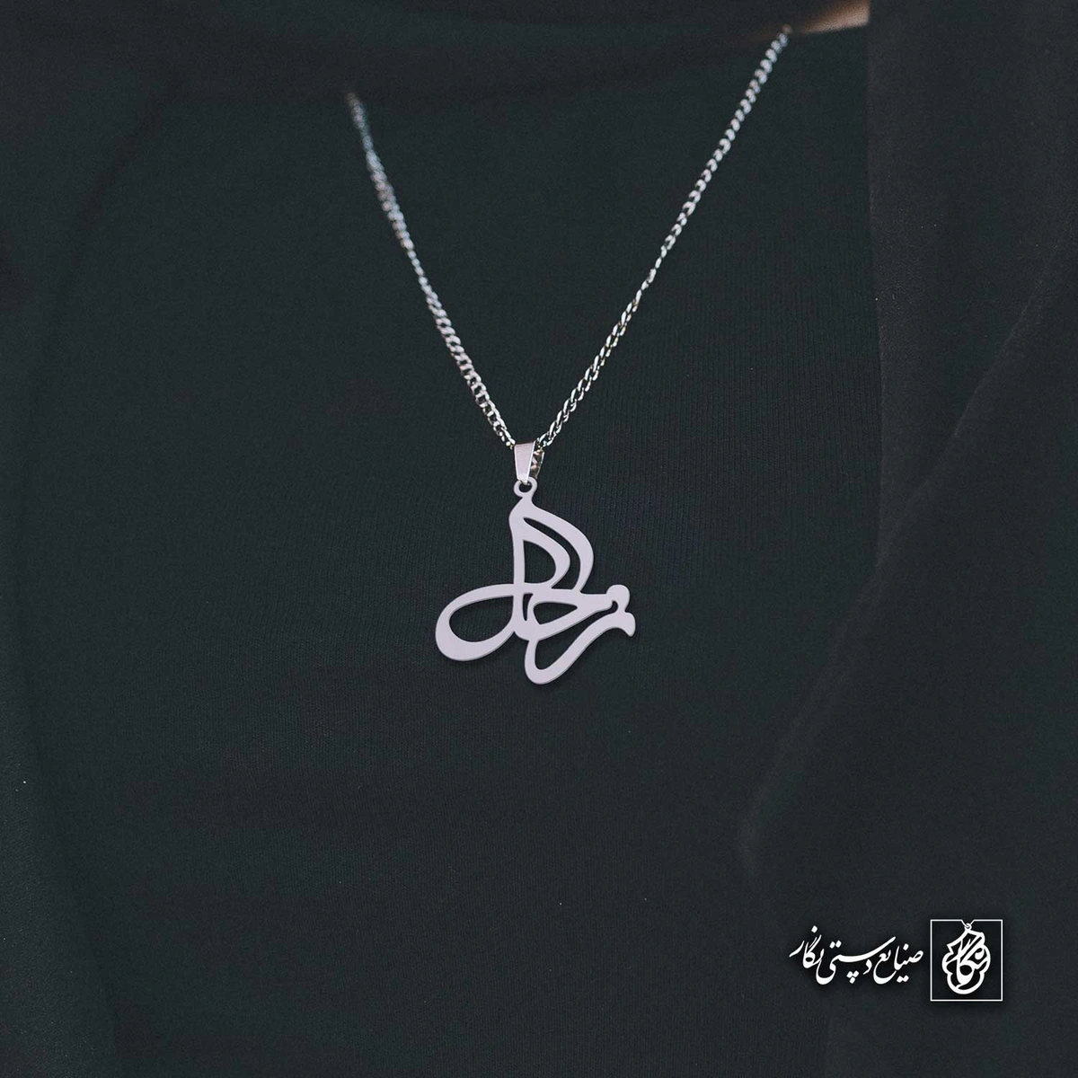 آویز اسم زحل کد 4792