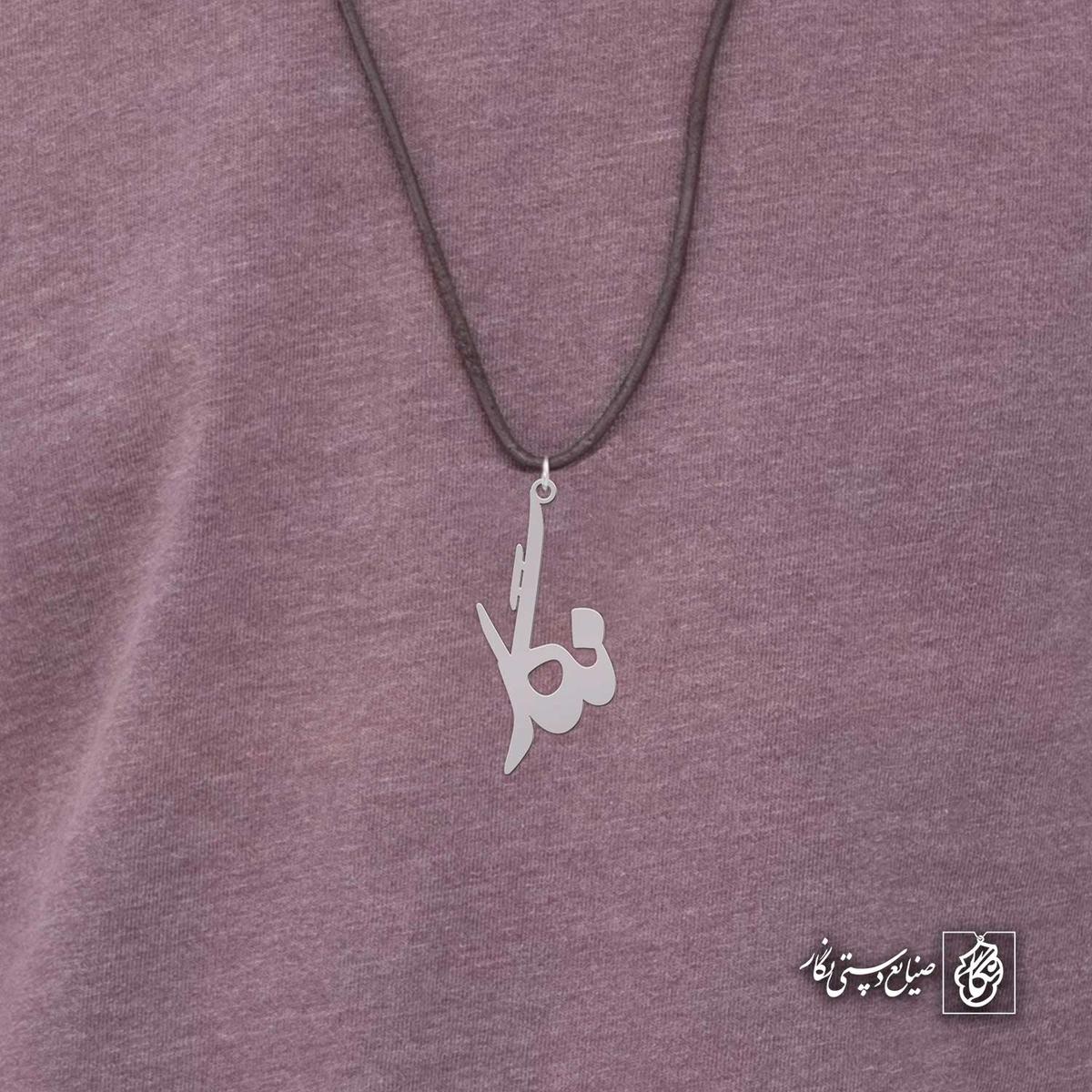 آویز اسم نگار کد 4802