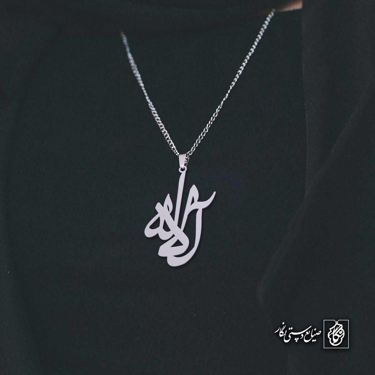 آویز اسم آلاله کد 4812