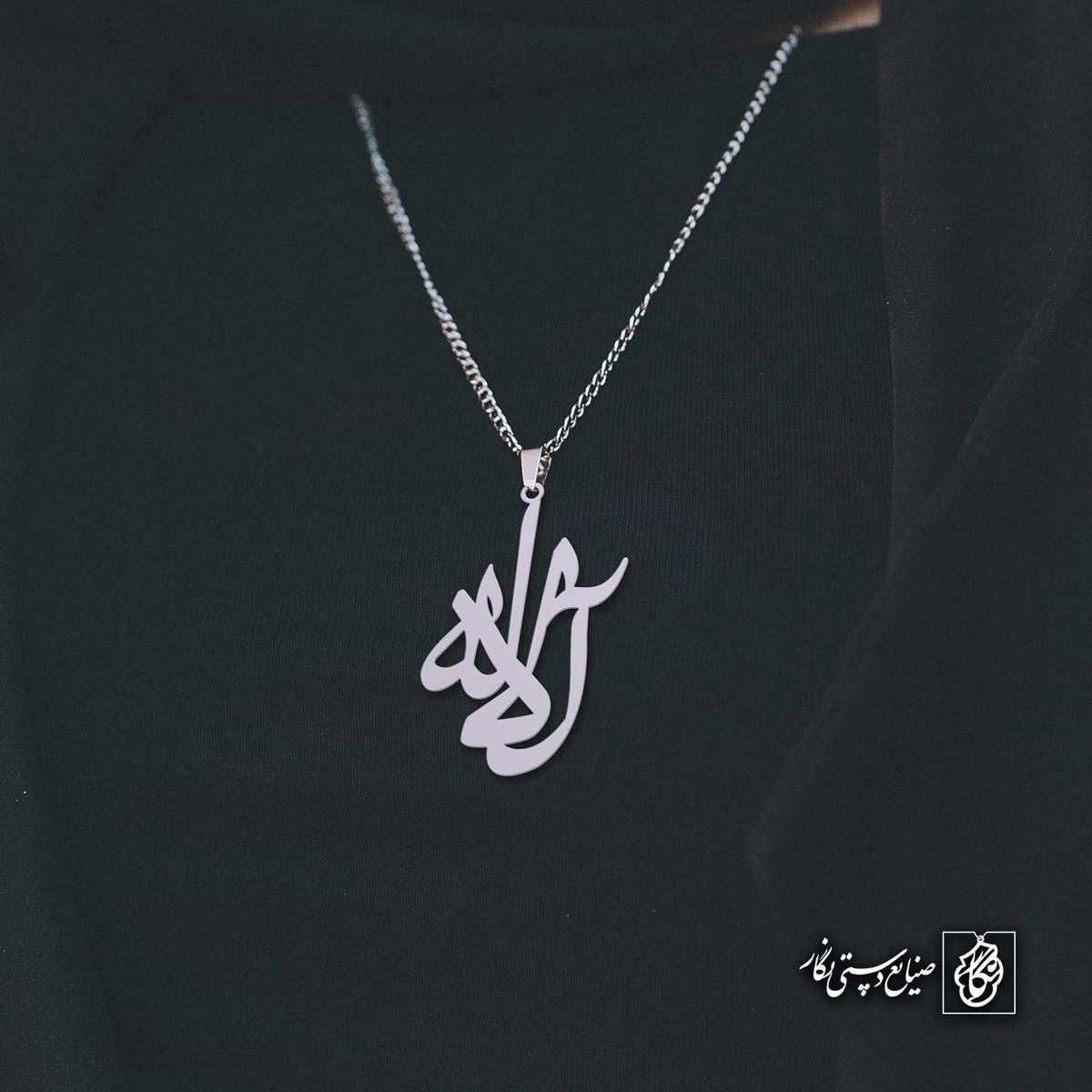 آویز اسم آلاله کد 4812