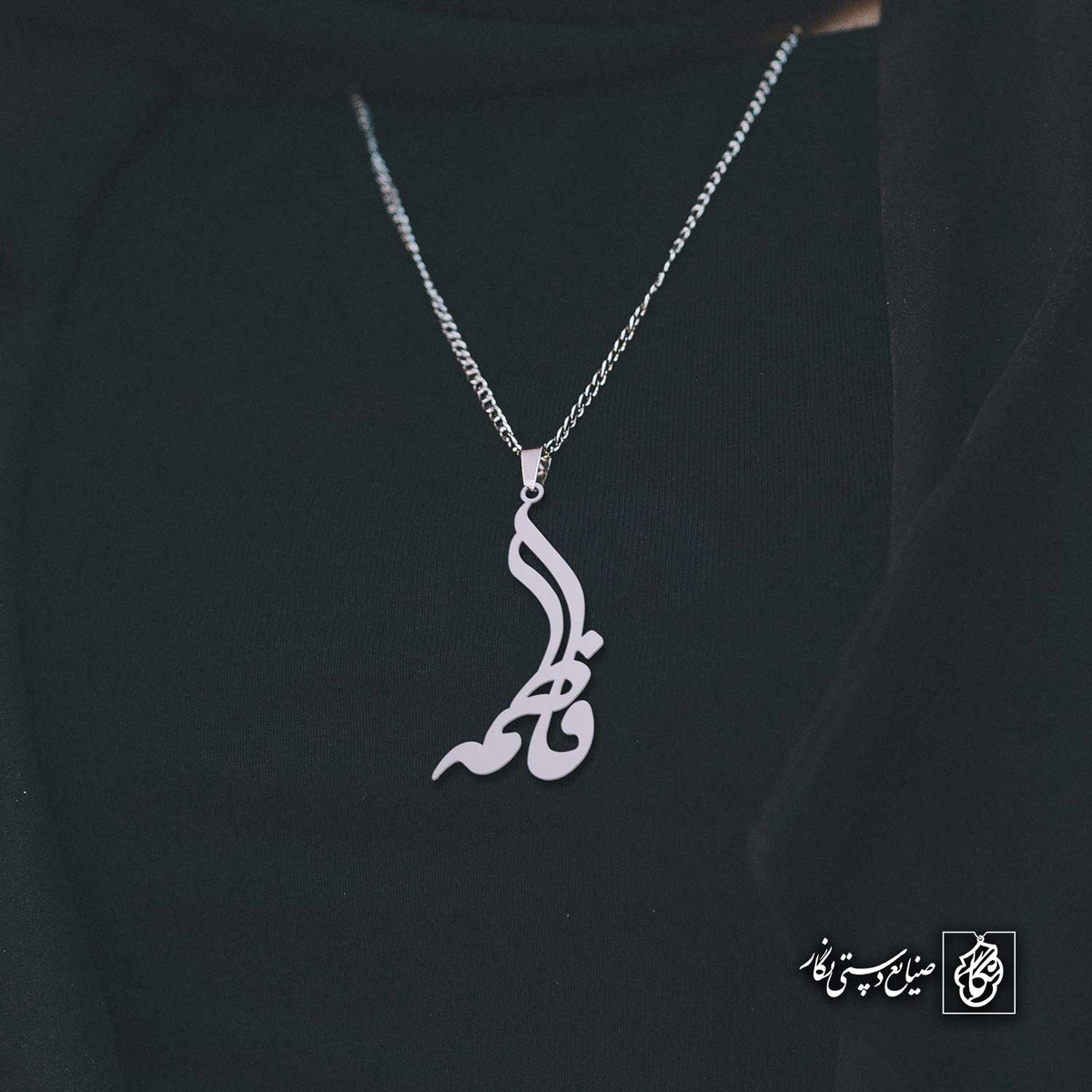 آویز اسم فاطمه کد 4836