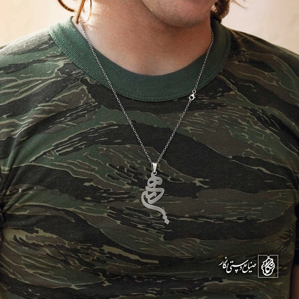 آویز اسم هدیه کد 4844