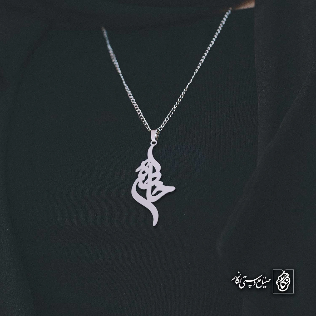 آویز اسم خاطره کد 4847