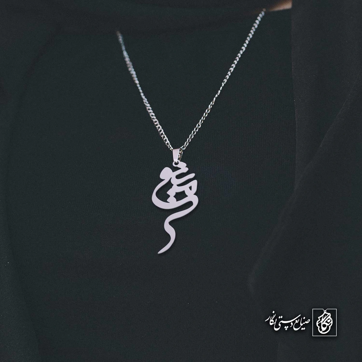 آویز اسم مینو کد 4872