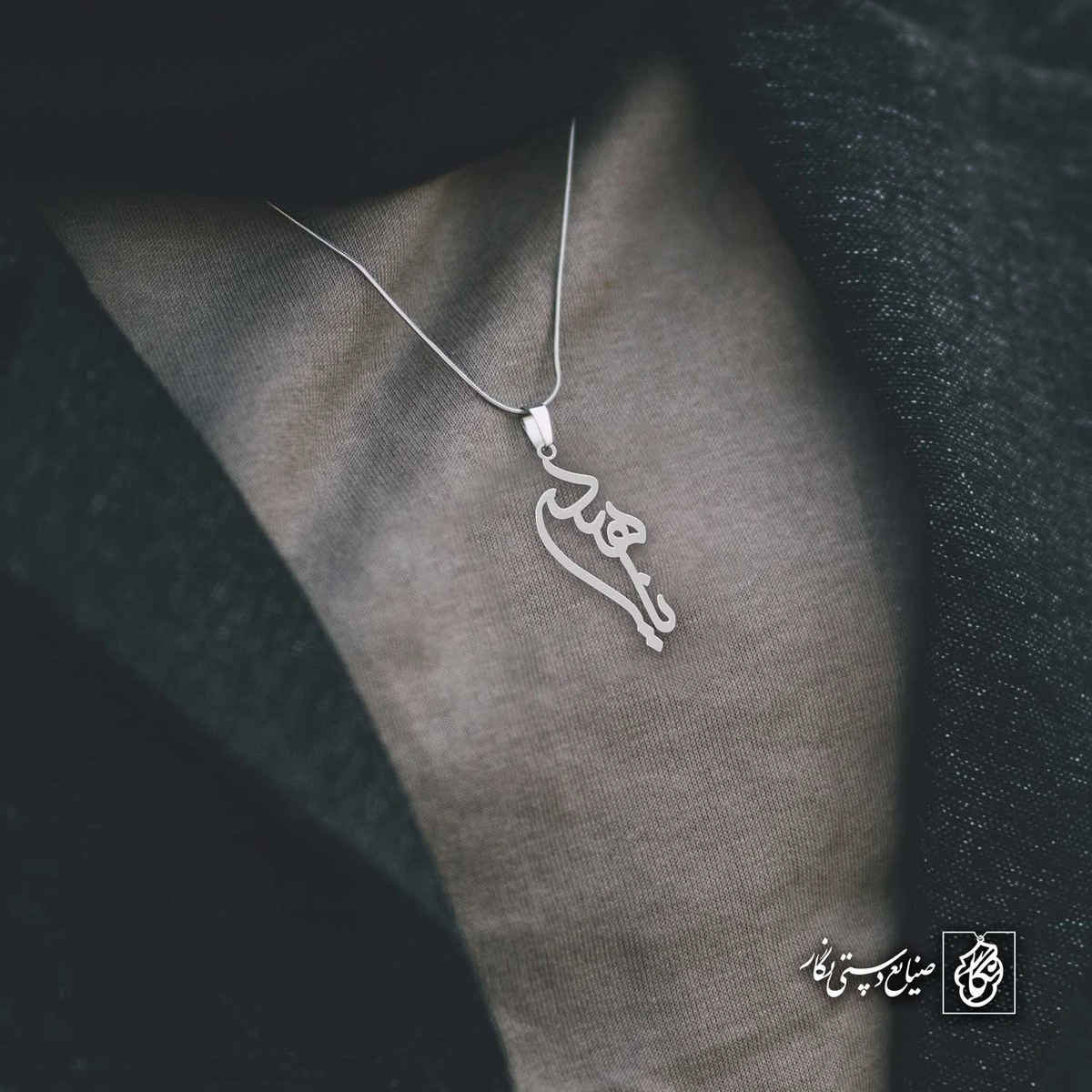 آویز اسم ناهید کد 4878