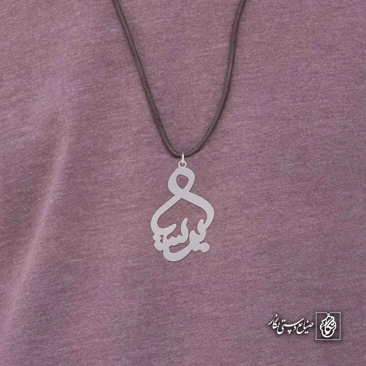 آویز اسم پریسا کد 4889