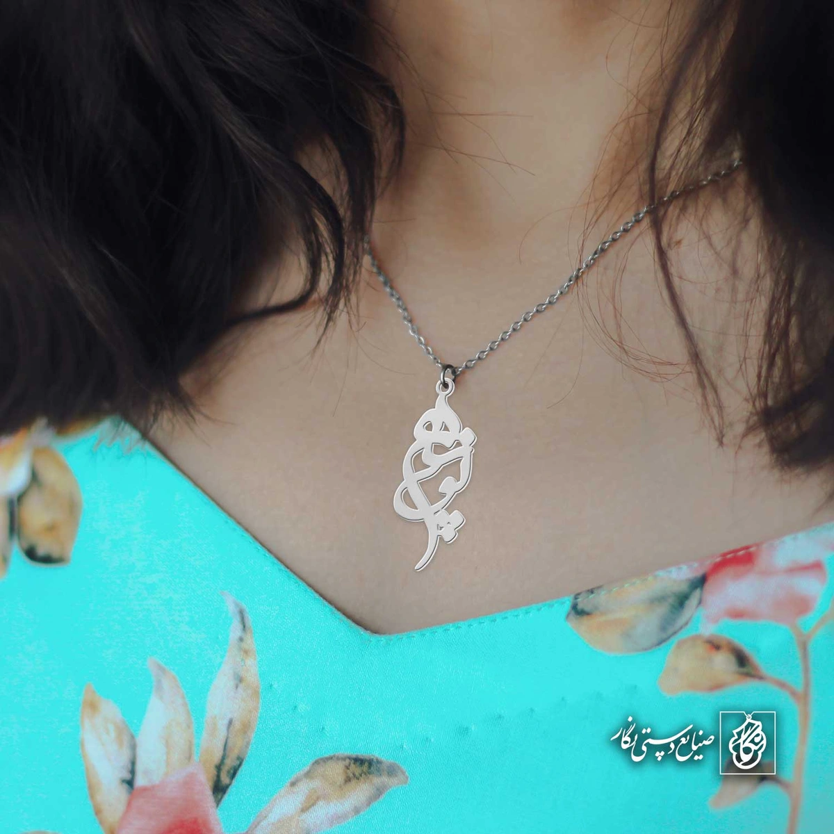 آویز اسم پونه کد 4893