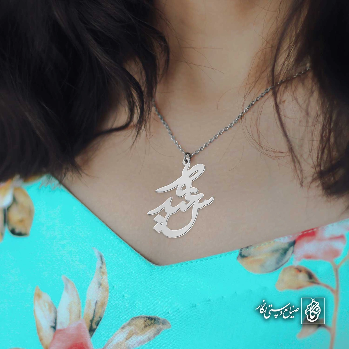 آویز اسم سعیده کد 4900