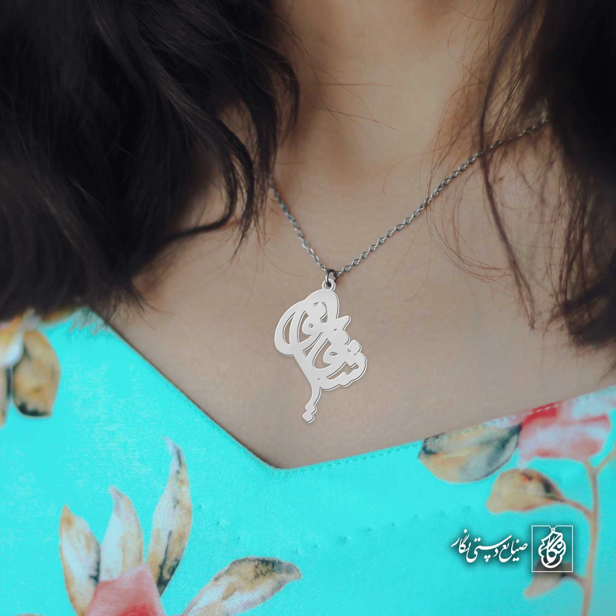 آویز اسم شقایق کد 4914