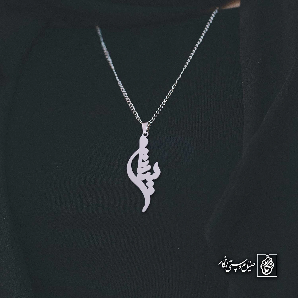 آویز اسم سیتا کد 4922