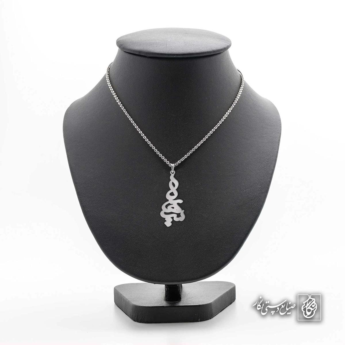 آویز اسم سهیلا کد 4923