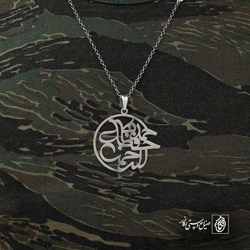 حمده حافظک الرحمن