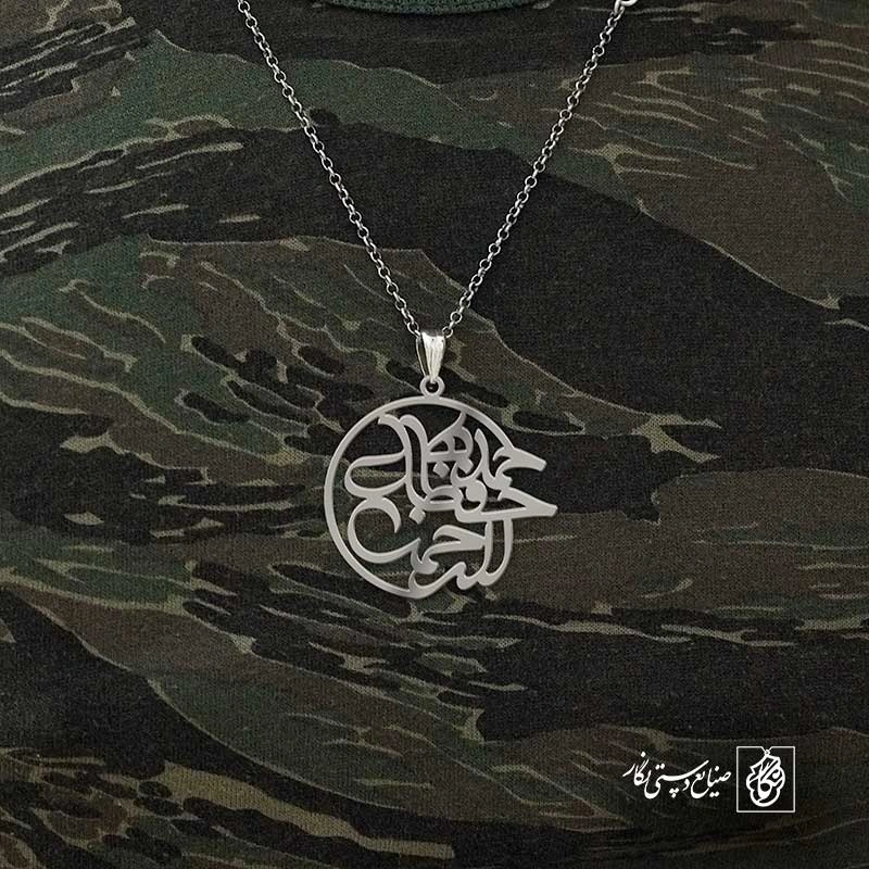 حمده حافظک الرحمن