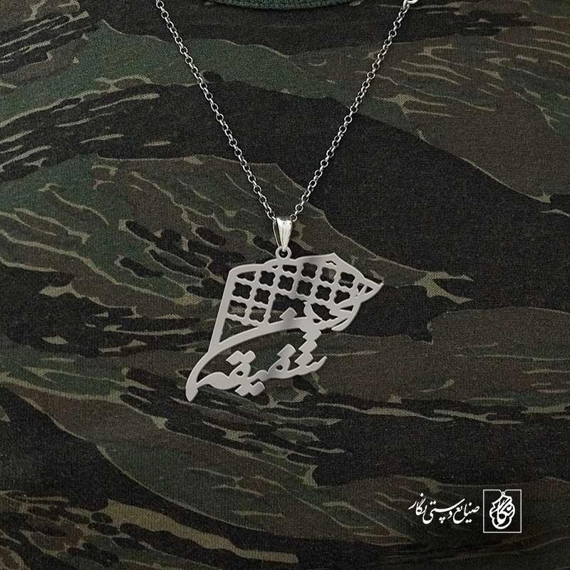 شفیقه الحسن