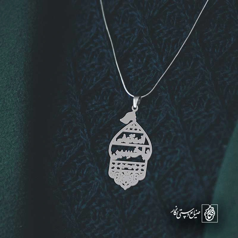 انت کهفی یا حسین