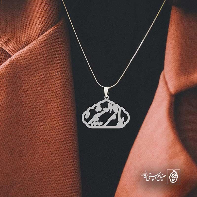 یا قمر العشیره