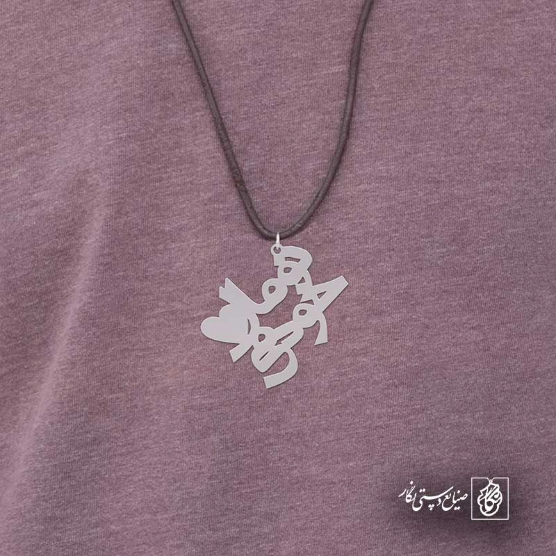 تو مال خودمی