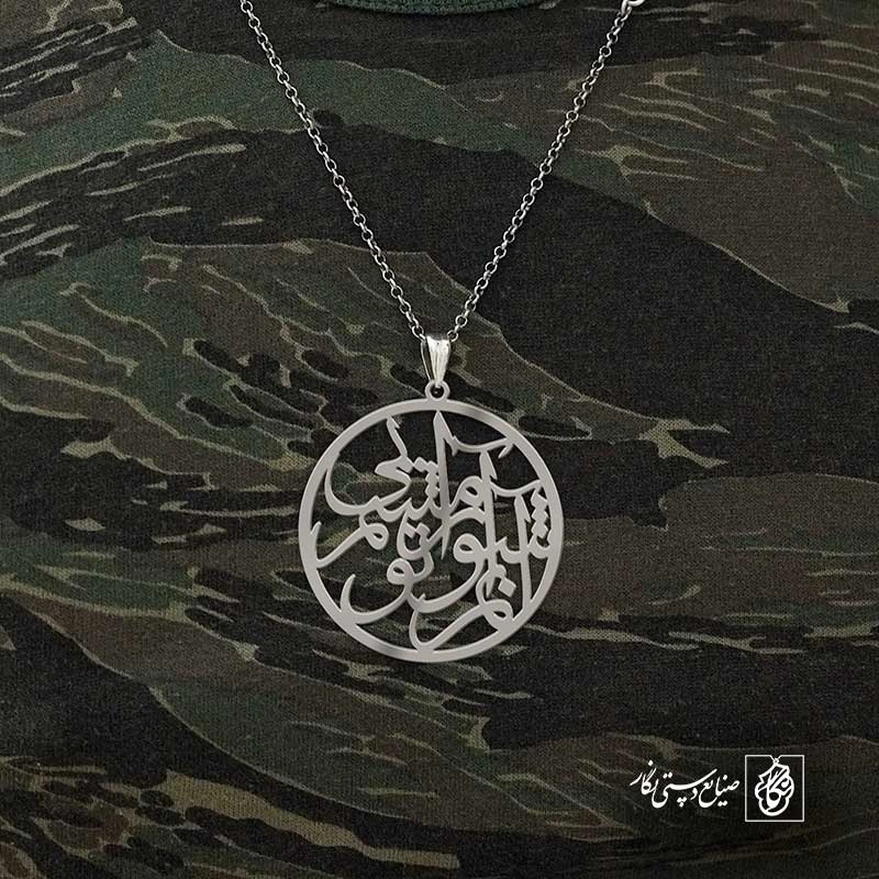 آشوبم آرامشم تویی