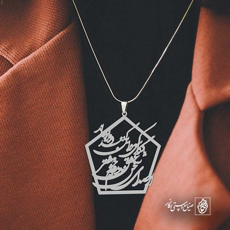 از صدای سخن عشق ندیدم خوشتر