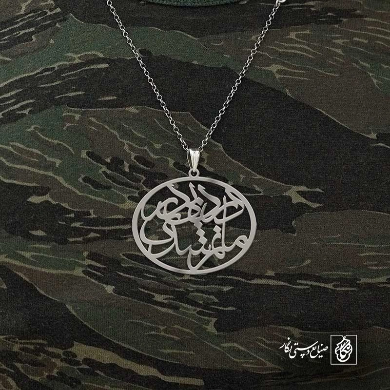 درد بی درمانم شدی