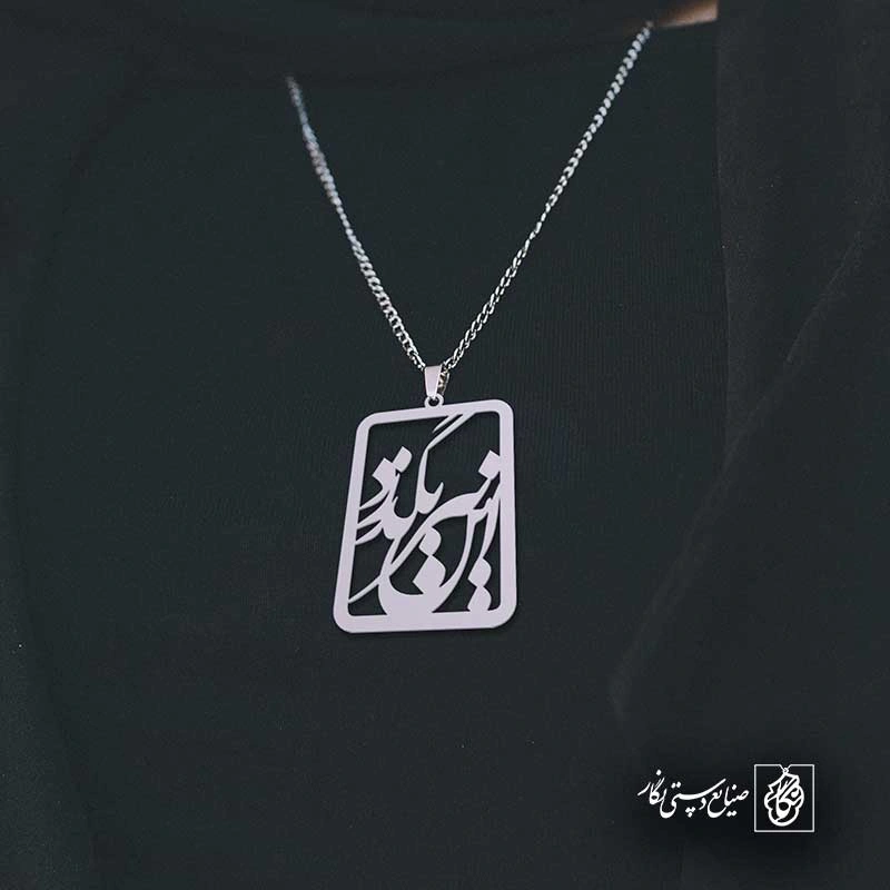 این نیز بگذرد