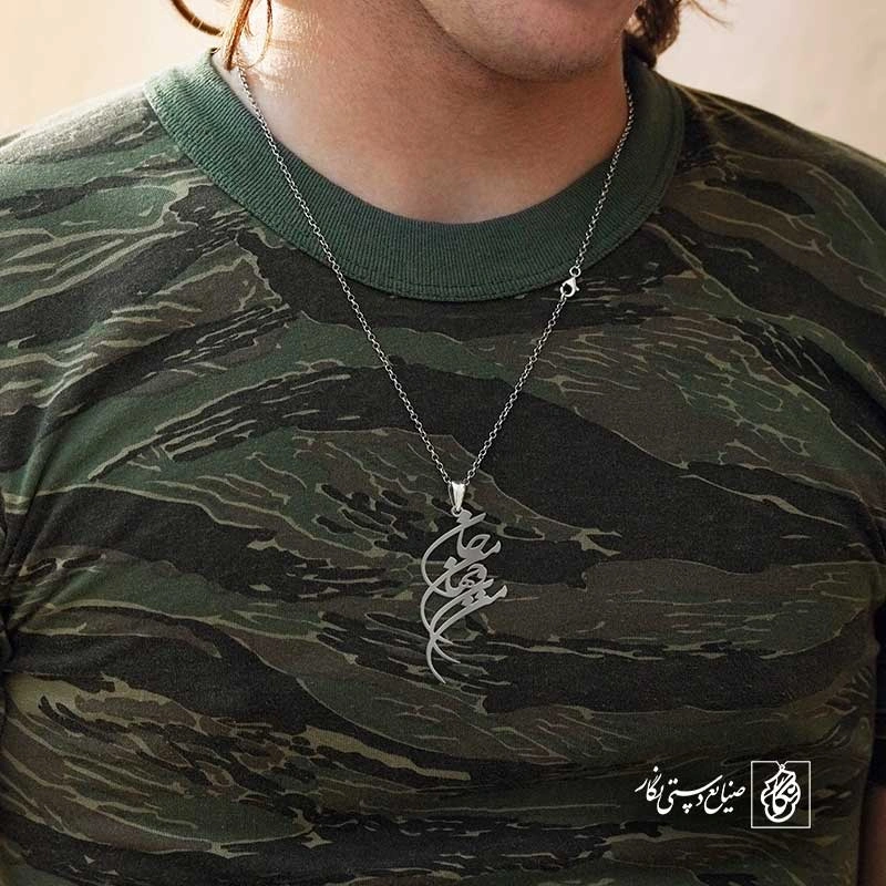 جان و جهان منی