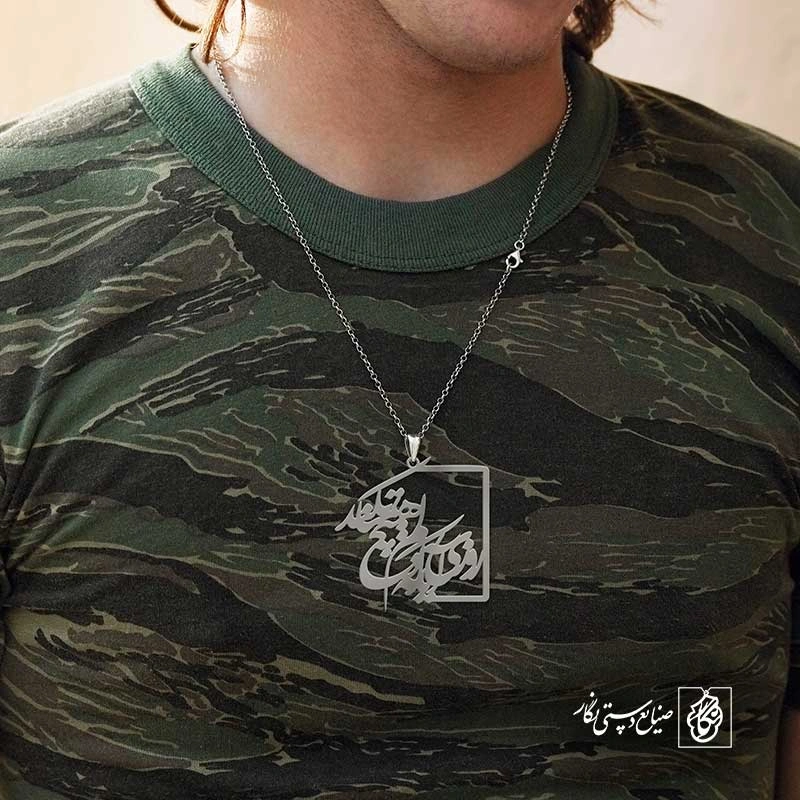 روزی آید که دلم هیچ تمنا نکند