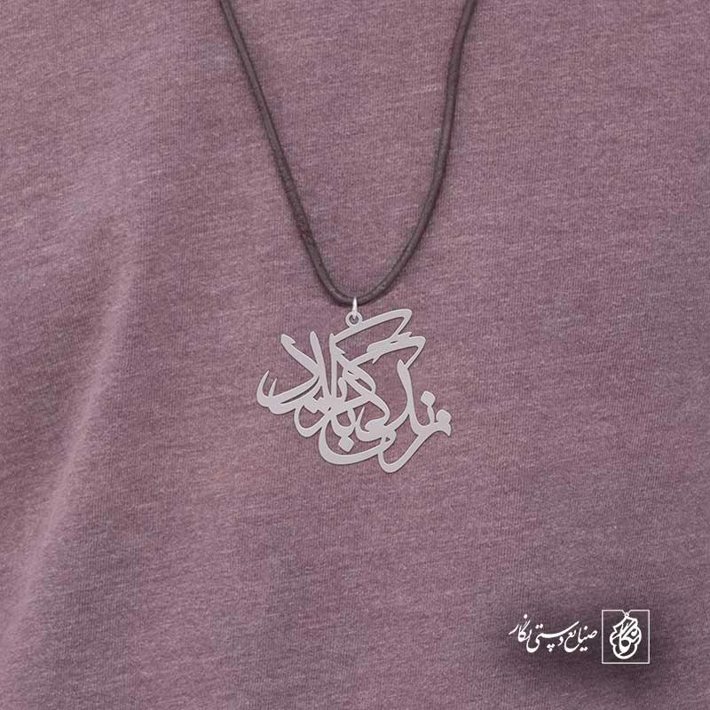 زندگی باید کرد