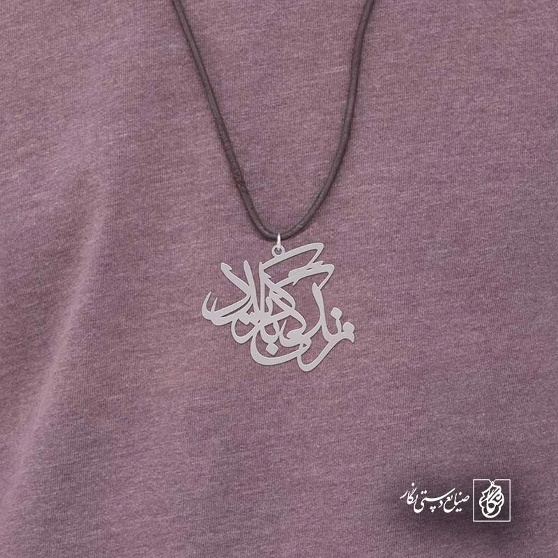 زندگی باید کرد