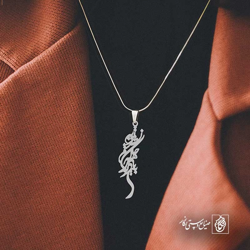 بی یاد تو هر جا که نشستم توبه