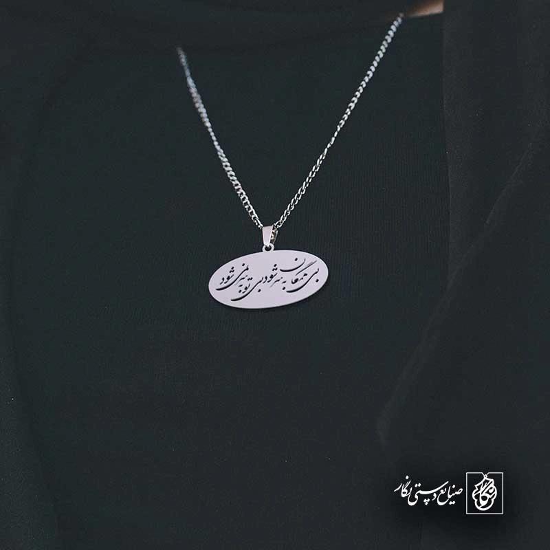 بی همگان به سر شود بی تو به سر نمیشود