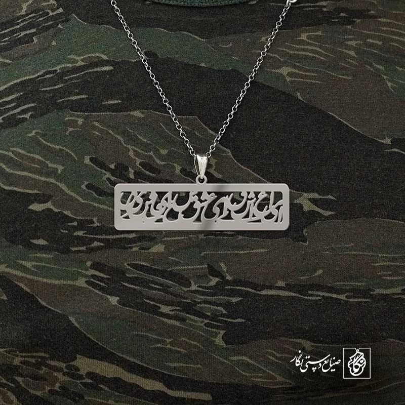 ای عشق ای عشق