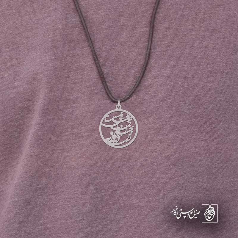 این دیوانه ناخدای دریای طوفانی است