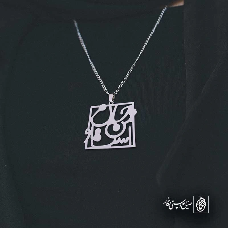 جان من است او