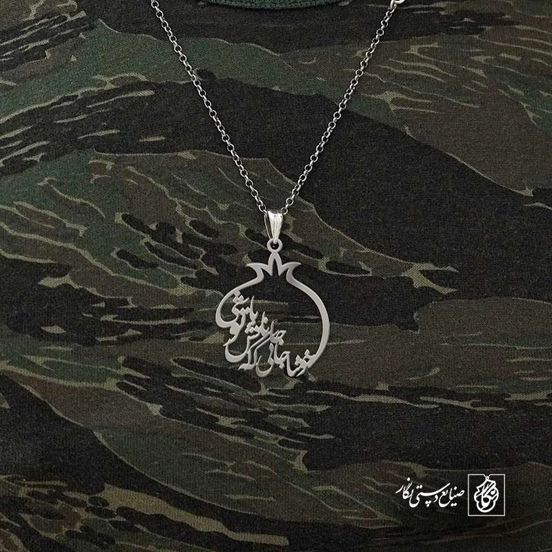 خوشا جانی که جانانش تو باشی